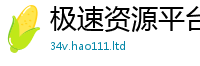 王中王493333WWW马头诗当7777788888管家婆老家凤凰